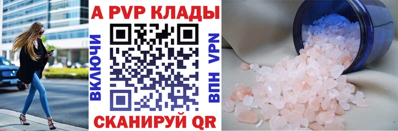 A PVP Соль  Купить закладки  Ливны 