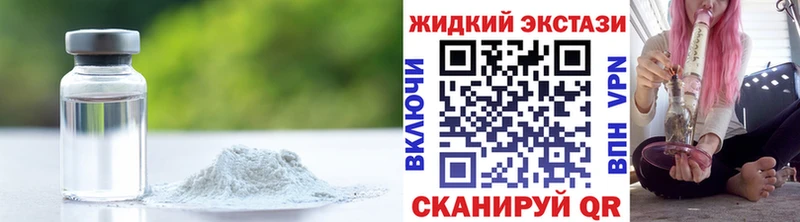 Купить где  Ливны  Бутират жидкий экстази 