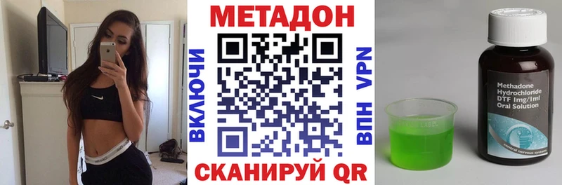 МЕТАДОН кристалл  Купить закладки  Ливны 